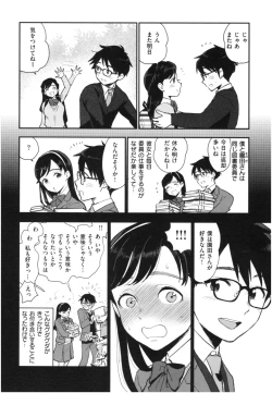 Page 23 of Houkago Heaven