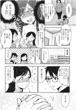 Page 33 of Houkago Heaven