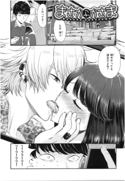 Page 48 of Houkago Heaven