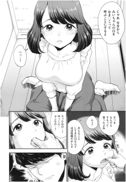 Page 51 of Houkago Heaven