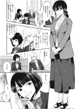 Page 68 of Houkago Heaven