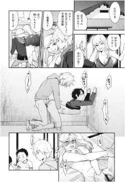 Page 71 of Houkago Heaven