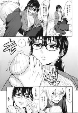 Page 76 of Houkago Heaven