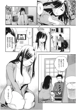 Page 7 of Houkago Heaven
