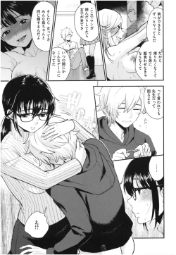 Page 80 of Houkago Heaven