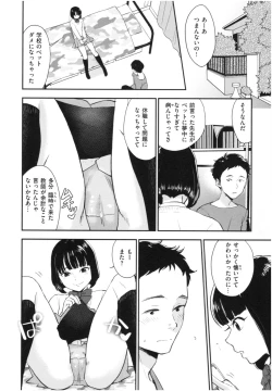 Page 93 of Houkago Heaven