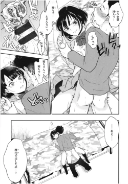 Page 96 of Houkago Heaven