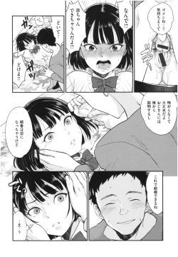 Page 97 of Houkago Heaven
