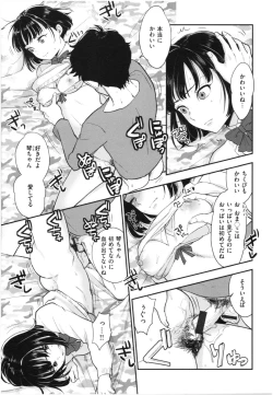 Page 98 of Houkago Heaven
