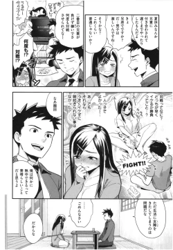 Page 9 of Houkago Heaven