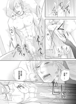 Page 17 of Totsugeki! Hamedori KibouNanami Atsuya | 突击！渴望被强迫拍摄～调皮的害羞boy～七海