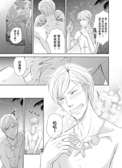 Page 27 of Totsugeki! Hamedori KibouNanami Atsuya | 突击！渴望被强迫拍摄～调皮的害羞boy～七海