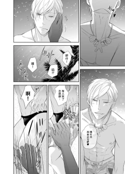 Page 28 of Totsugeki! Hamedori KibouNanami Atsuya | 突击！渴望被强迫拍摄～调皮的害羞boy～七海