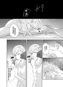 Page 34 of Totsugeki! Hamedori KibouNanami Atsuya | 突击！渴望被强迫拍摄～调皮的害羞boy～七海