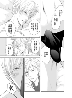 Page 8 of Totsugeki! Hamedori KibouNanami Atsuya | 突击！渴望被强迫拍摄～调皮的害羞boy～七海