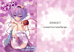 Page 1 of Satorare Ijirare