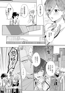 Page 11 of 渚君是姐姐型男子♂ 秘密的恋人课程淫靡又甜美 01 Chinese
