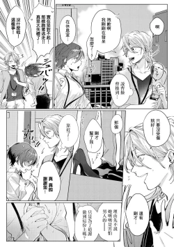 Page 12 of 渚君是姐姐型男子♂ 秘密的恋人课程淫靡又甜美 01 Chinese