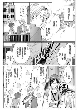 Page 14 of 渚君是姐姐型男子♂ 秘密的恋人课程淫靡又甜美 01 Chinese