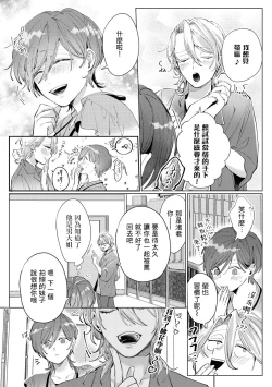 Page 15 of 渚君是姐姐型男子♂ 秘密的恋人课程淫靡又甜美 01 Chinese