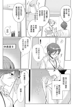 Page 3 of 渚君是姐姐型男子♂ 秘密的恋人课程淫靡又甜美 01 Chinese