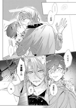 Page 6 of 渚君是姐姐型男子♂ 秘密的恋人课程淫靡又甜美 01 Chinese