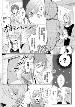 Page 7 of 渚君是姐姐型男子♂ 秘密的恋人课程淫靡又甜美 01 Chinese