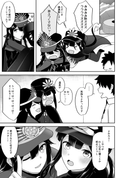 Page 20 of Nobukatsu-kun to Icha Love Ryokan H