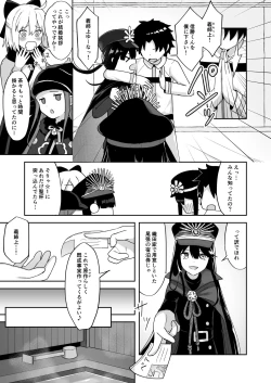 Page 2 of Nobukatsu-kun to Icha Love Ryokan H