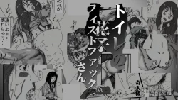 Page 1 of toire no fistfuck san