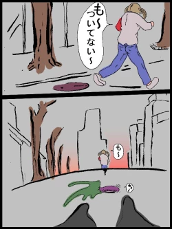 Page 4 of Gpan and tentacles kijin-ro