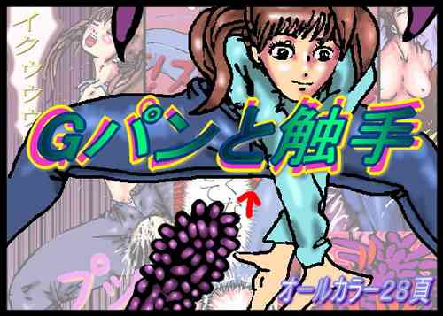 Download Gpan and tentacles kijin-ro