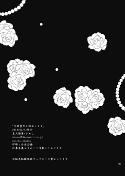 Page 18 of Konya Anata o Kyuuketsu Shimasu