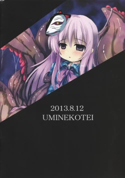 Page 20 of Kowareta Kokoro