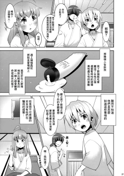 Page 21 of Toriatsukai Chuui!! Mahou no Datsumou Cream. 4