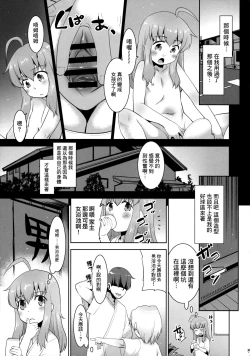 Page 5 of Toriatsukai Chuui!! Mahou no Datsumou Cream. 4
