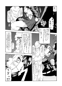 Page 8 of kikaikan 01 sex machine and schoolgirl uniform