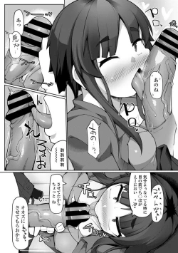 Page 105 of COMIC Penguin Club Sanzokuban 2020-07
