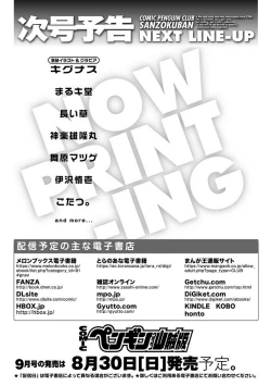 Page 117 of COMIC Penguin Club Sanzokuban 2020-07