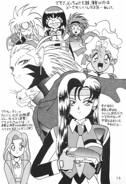 Page 15 of Humming Shoujo-tai 6