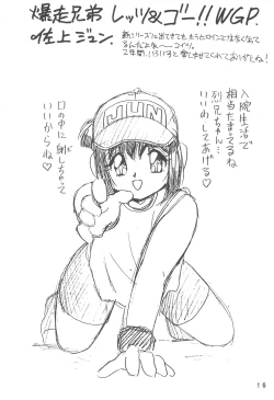 Page 16 of Humming Shoujo-tai 11