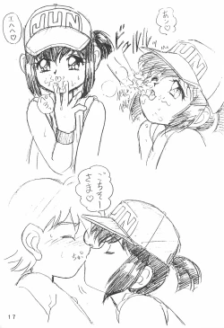 Page 17 of Humming Shoujo-tai 11