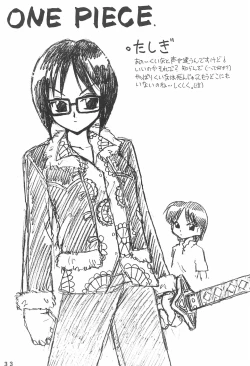 Page 33 of Humming Shoujo-tai 16