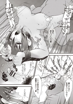 Page 147 of COMIC Reboot Vol. 21