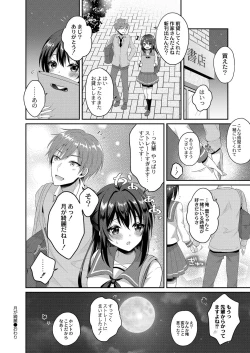 Page 179 of COMIC Reboot Vol. 21