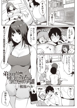 Page 210 of COMIC Reboot Vol. 21