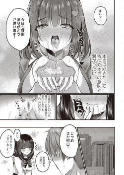 Page 268 of COMIC Reboot Vol. 21