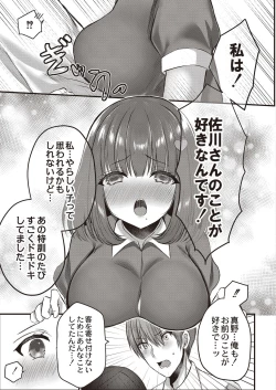 Page 276 of COMIC Reboot Vol. 21