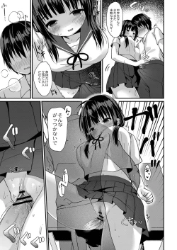 Page 306 of COMIC Reboot Vol. 21