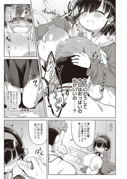 Page 322 of COMIC Reboot Vol. 21